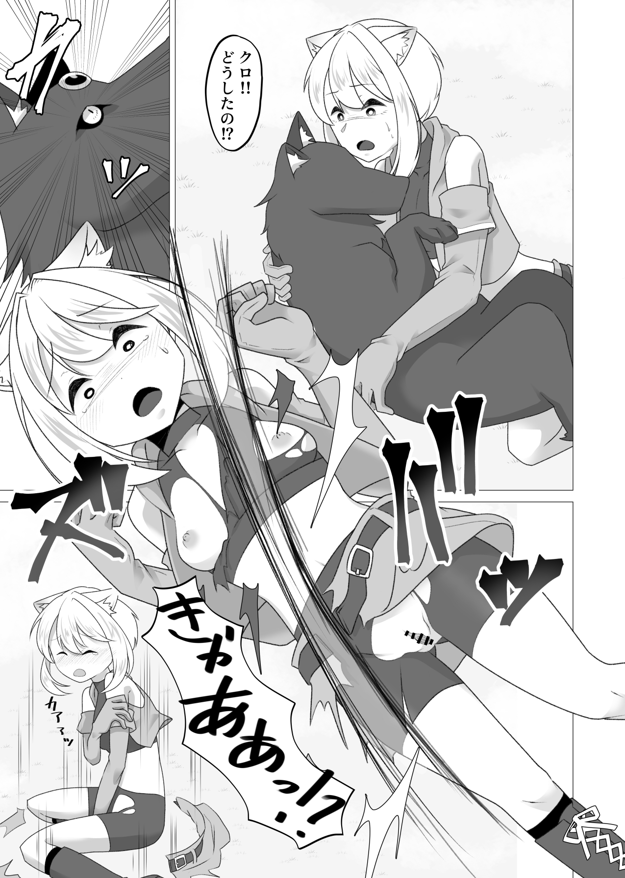 zyuu ma to tugai ni naxtu ta beast tamer page 2 full