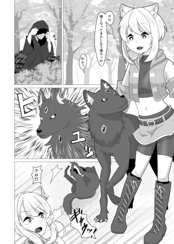 zyuu ma to tugai ni naxtu ta beast tamer cover