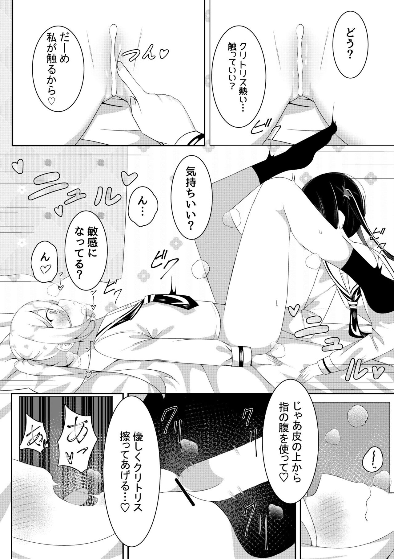Kaeriuchi Yuri Sex 2 page 10 full