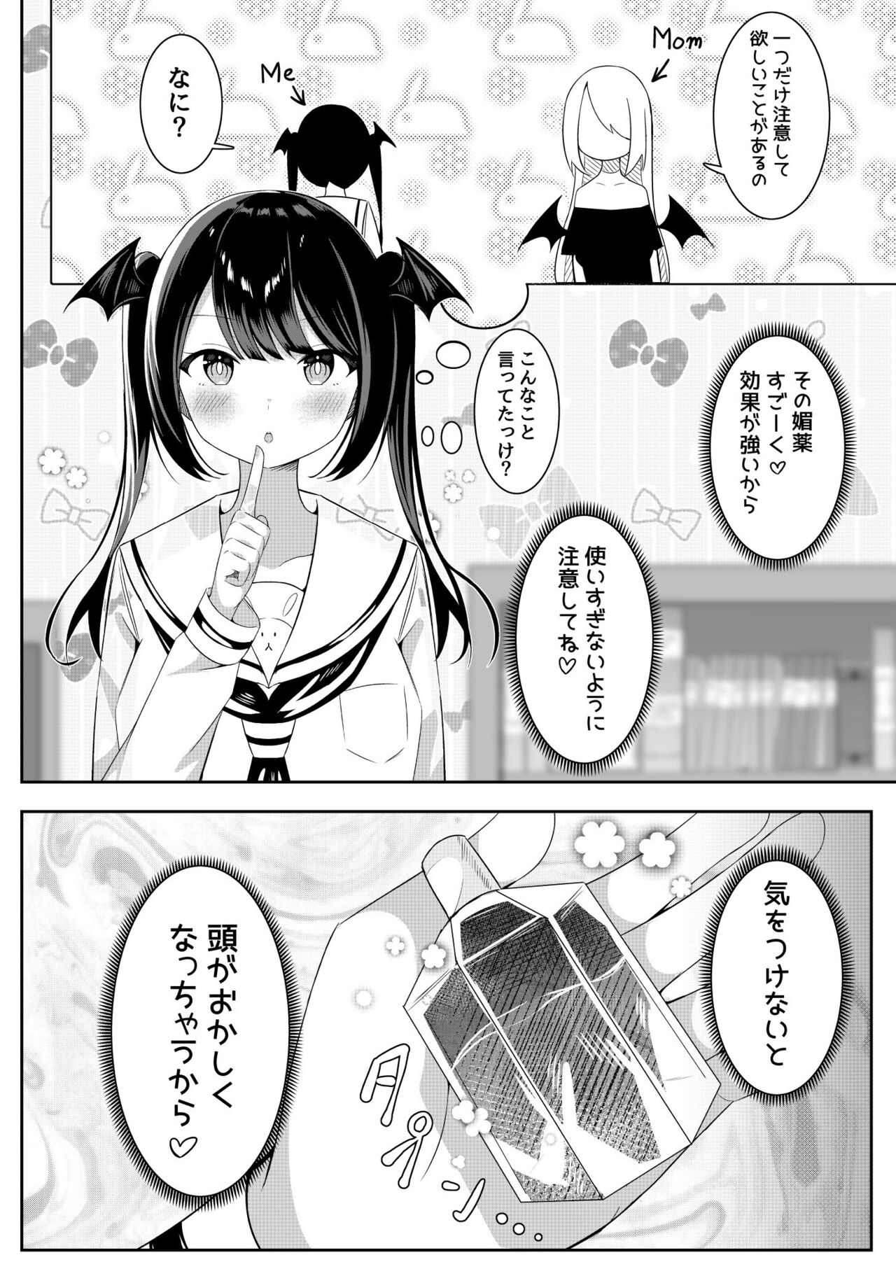 Kaeriuchi Yuri Sex 2 page 8 full