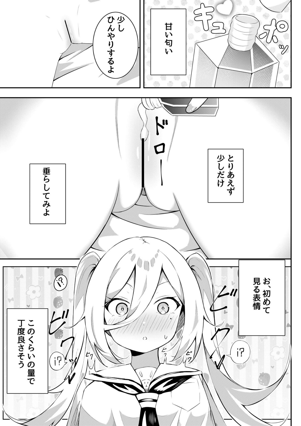 Kaeriuchi Yuri Sex 2 page 9 full