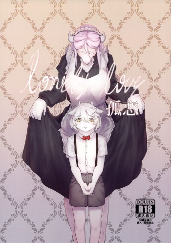 Lonely Love cover