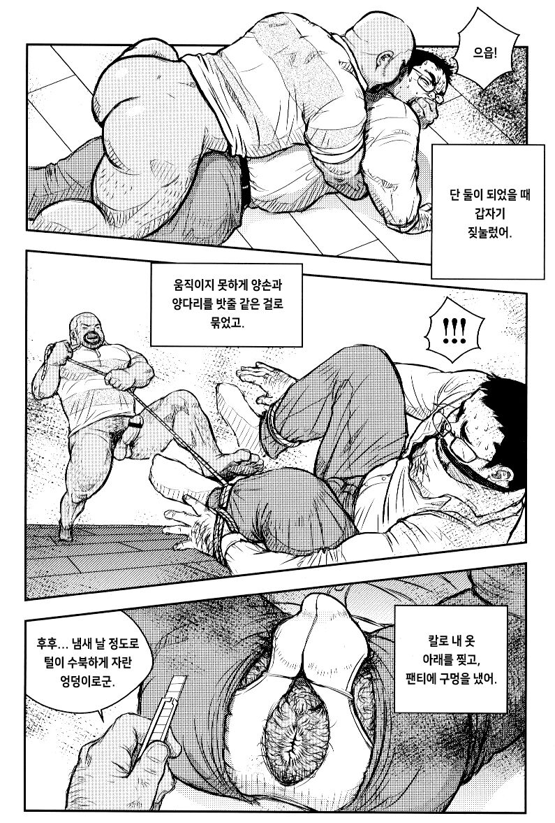 Otou-san no Kuniku Houshin | 아빠의 훈육방침 page 5 full