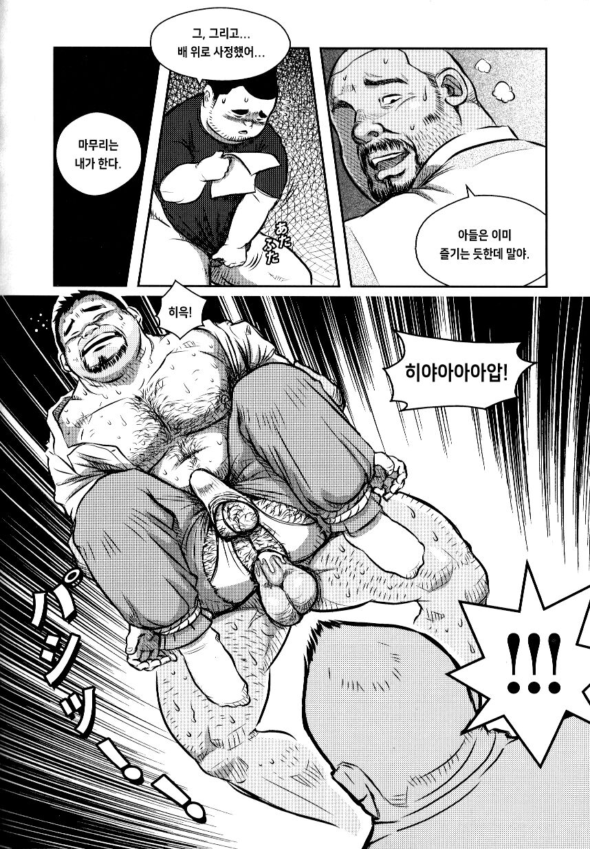 Otou-san no Kuniku Houshin | 아빠의 훈육방침 page 8 full