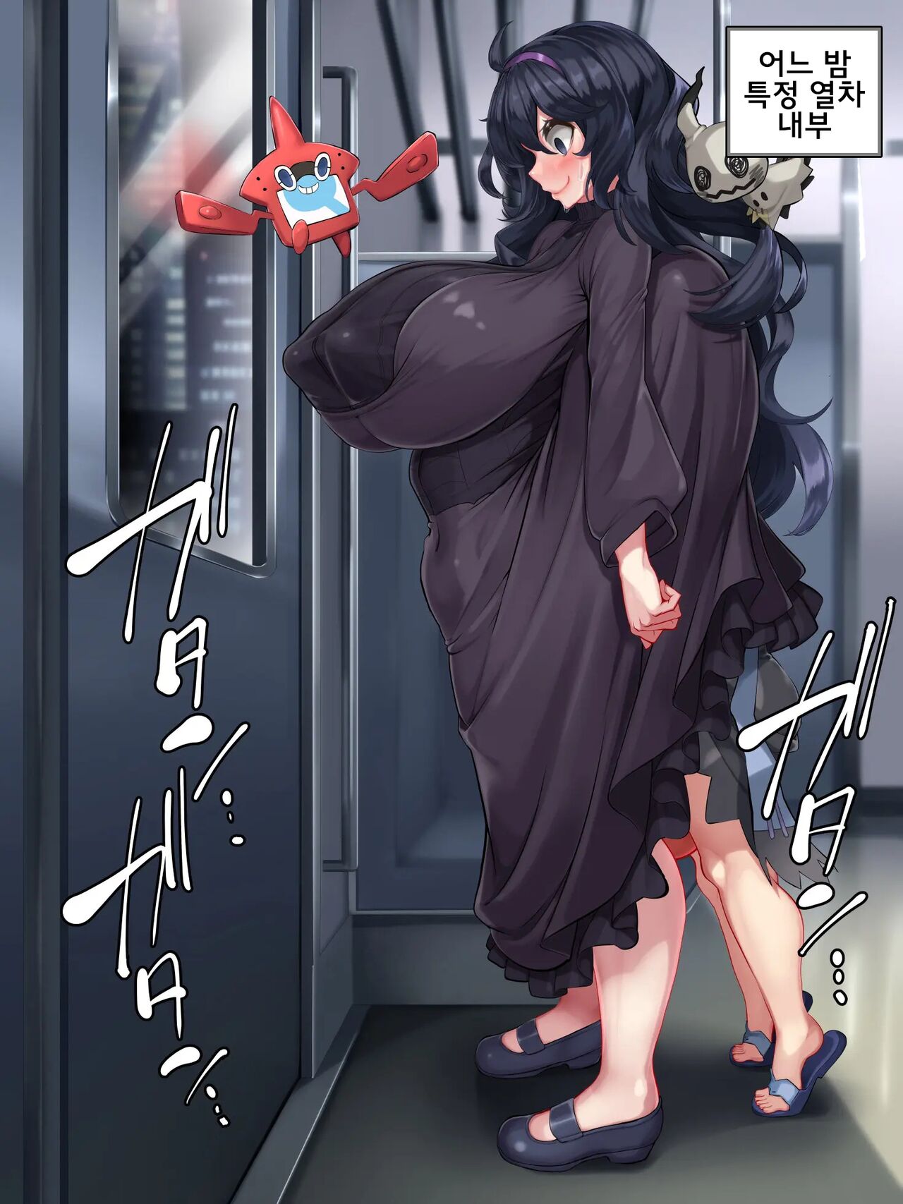 Ano Ko no Skirt no Naka. Occult Maniac VS Acerola | 그 애의 치마 속. 오컬트 마니아 VS 아세로라 page 2 full