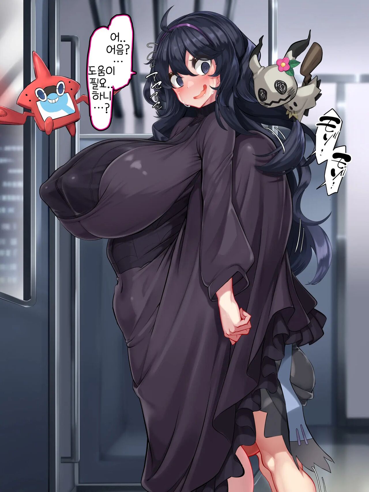Ano Ko no Skirt no Naka. Occult Maniac VS Acerola | 그 애의 치마 속. 오컬트 마니아 VS 아세로라 page 3 full