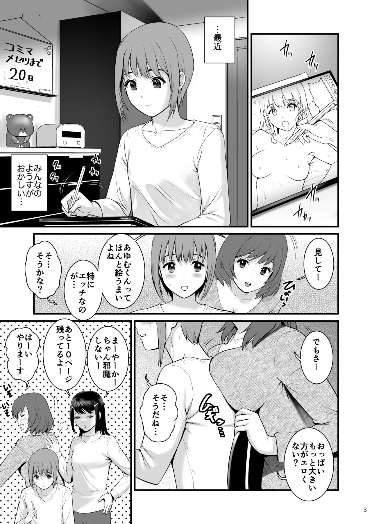 Gang-Bang-GIRLS page 2 full