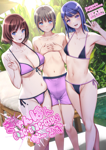 Gang-Bang-GIRLS cover