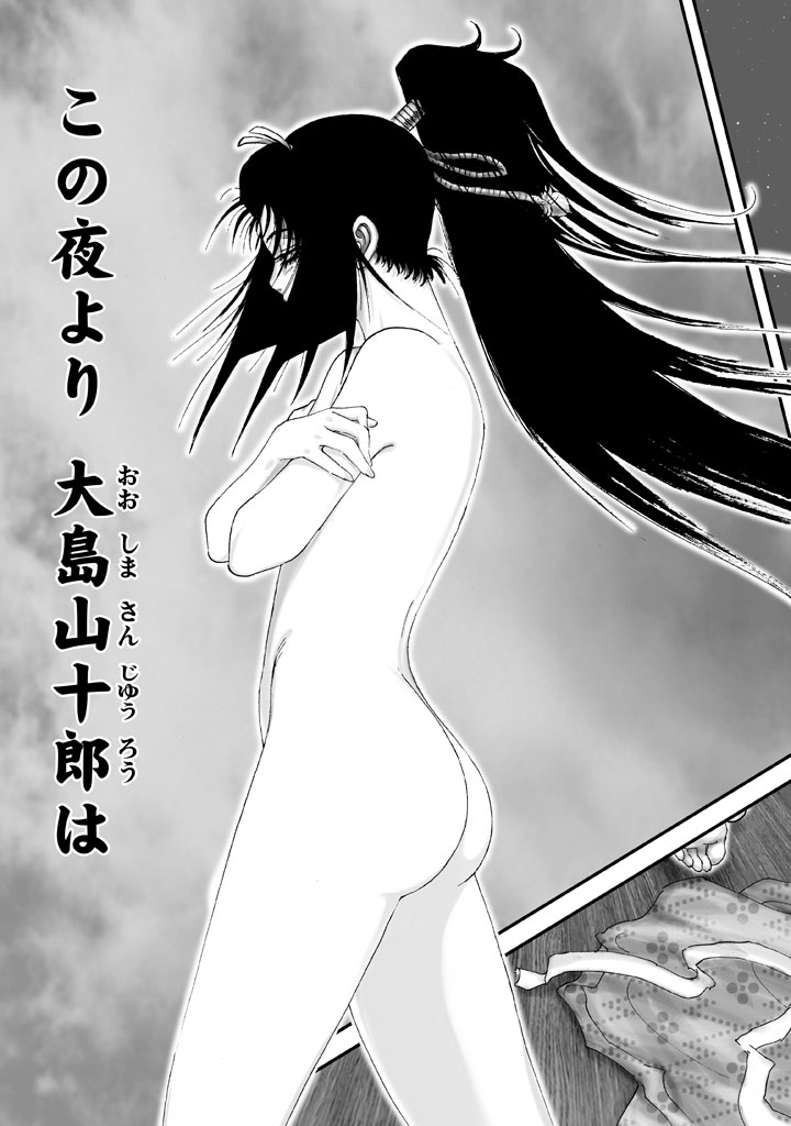 yama fuu tan special page 1 full