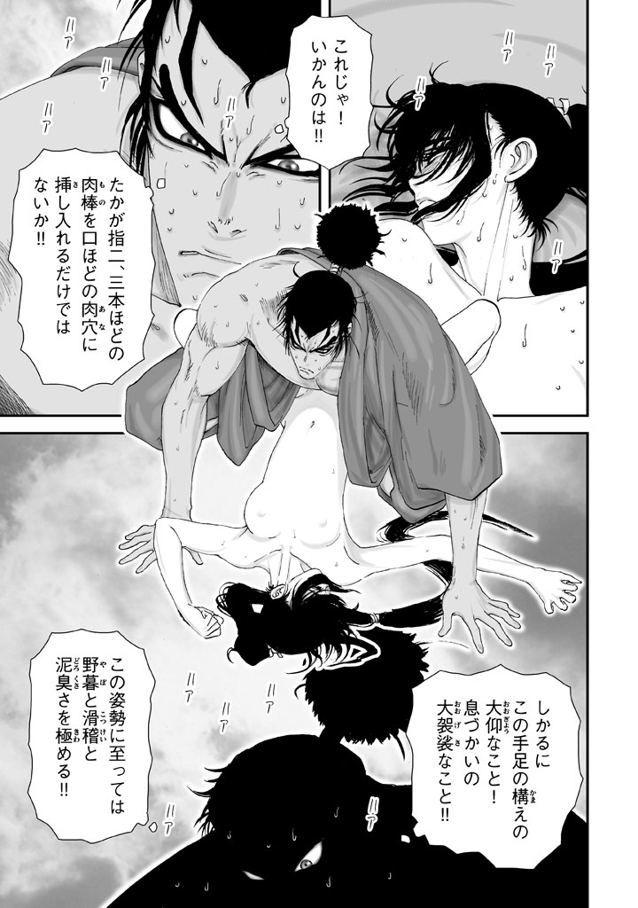 yama fuu tan special page 10 full