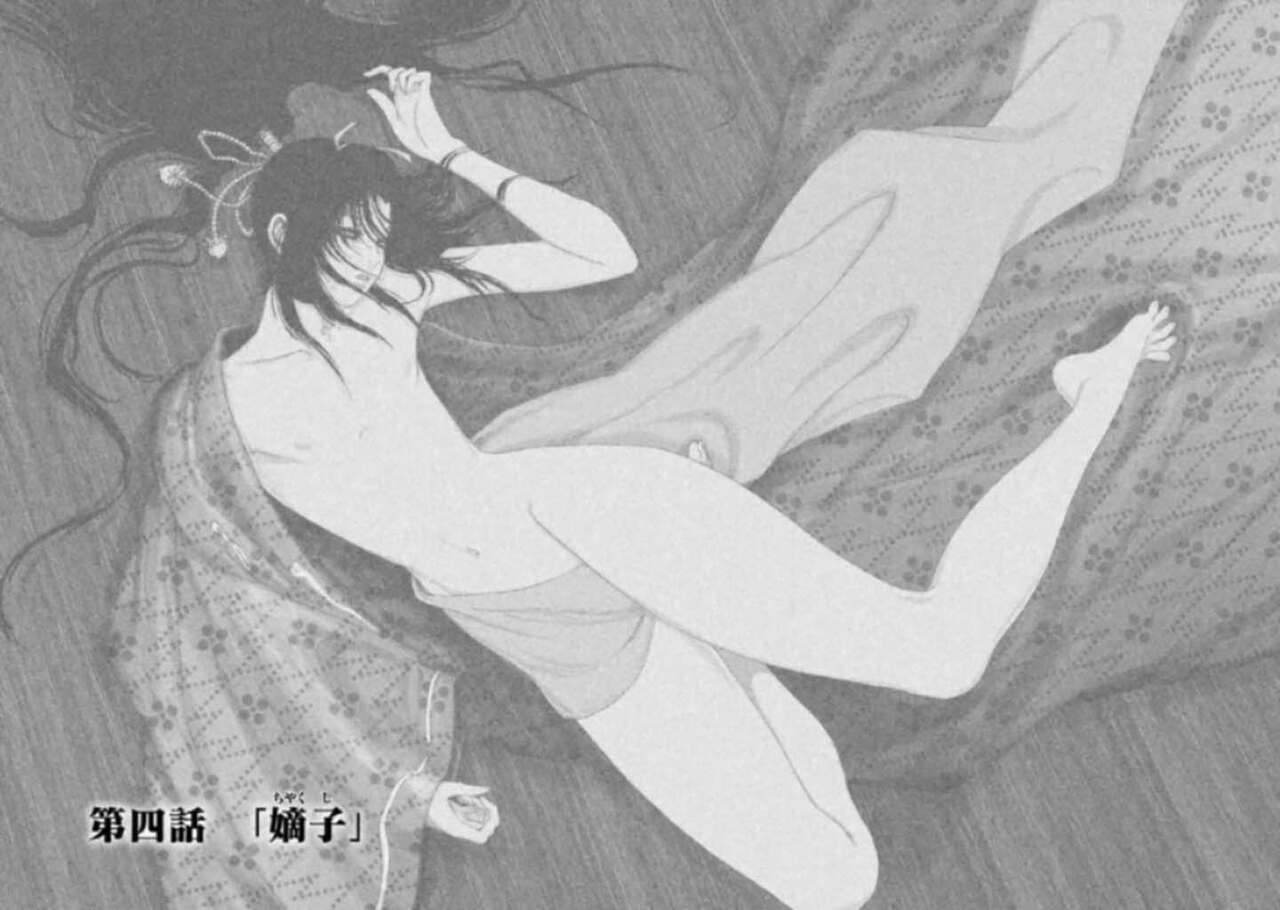 yama fuu tan special page 2 full