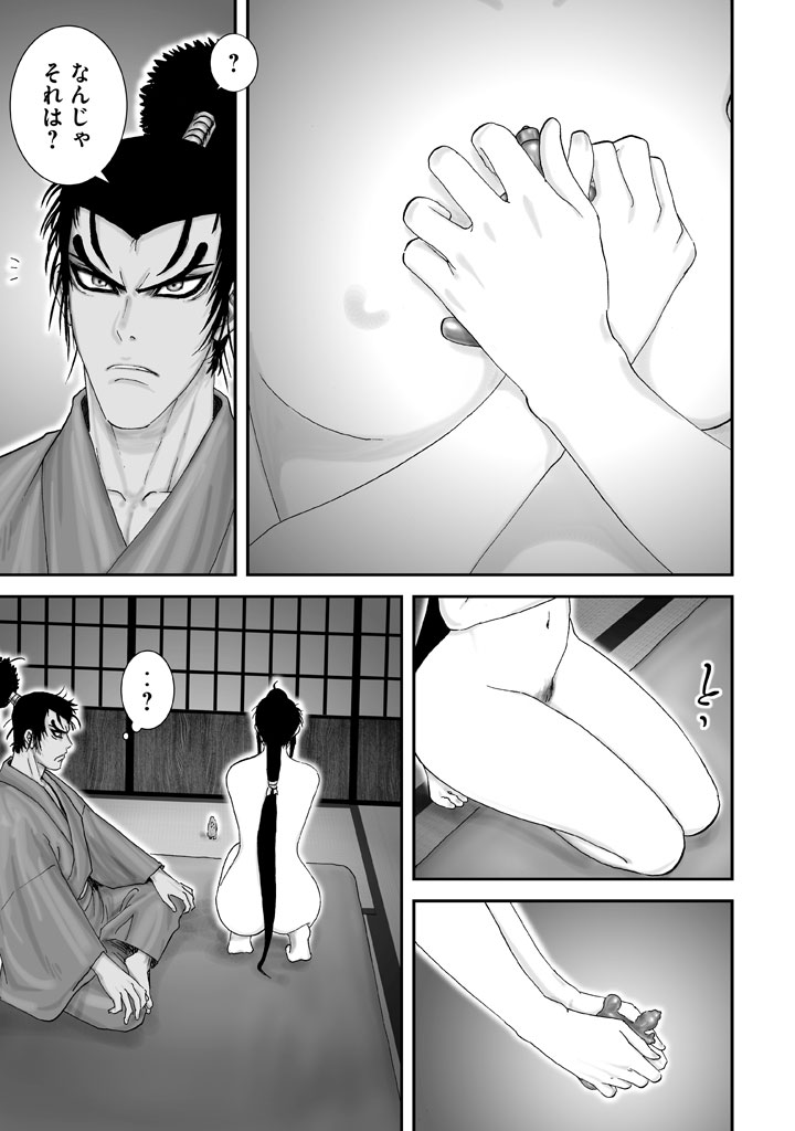 yama fuu tan special page 4 full