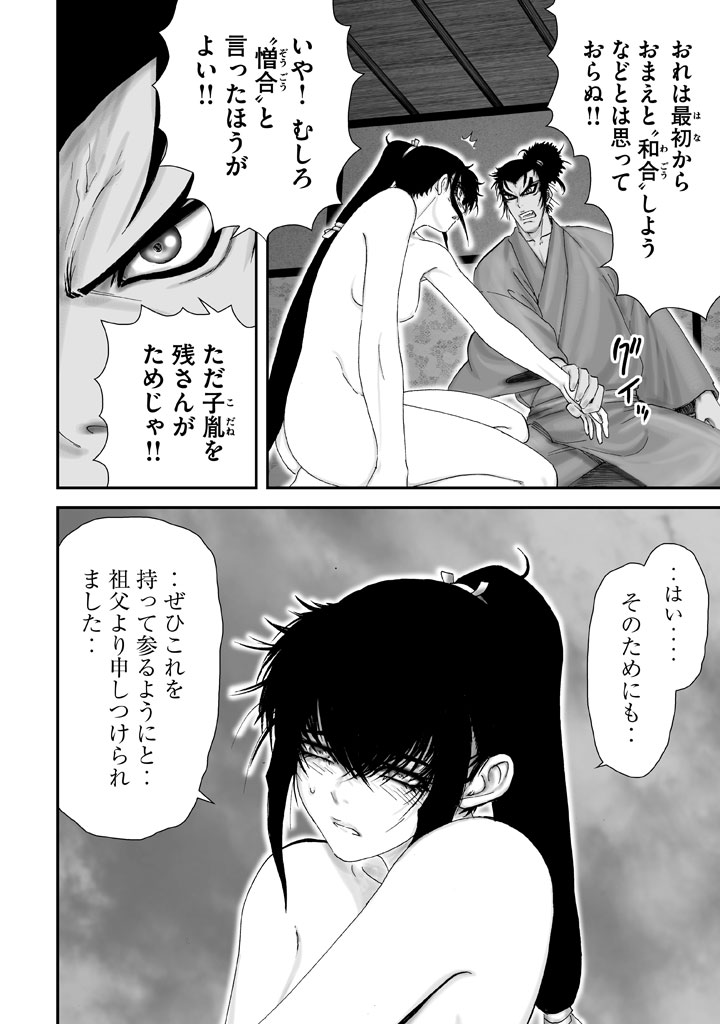yama fuu tan special page 6 full
