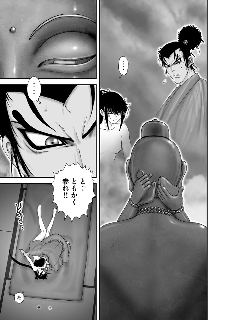 yama fuu tan special page 7 full