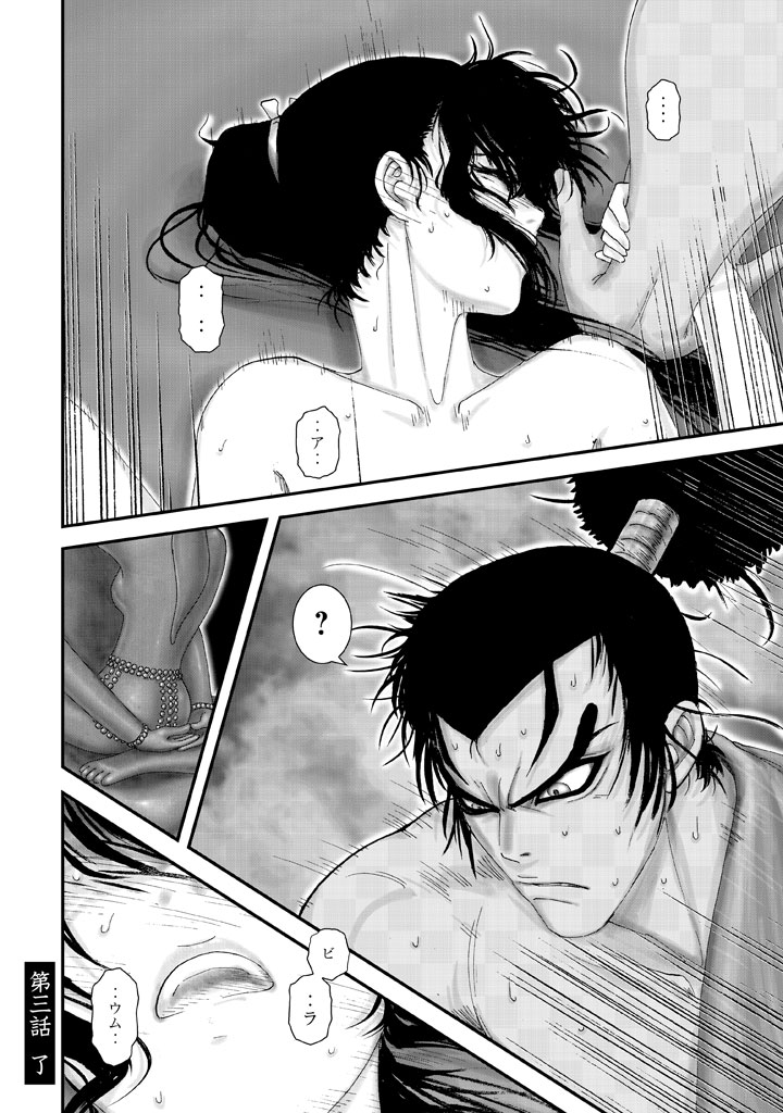 yama fuu tan special page 9 full