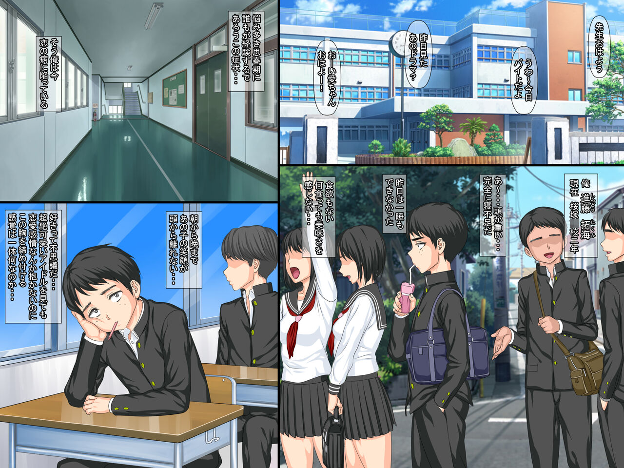 【セリフあり】俺の初カノが漫研の先輩に寝取られてセックス中毒になっていた page 2 full