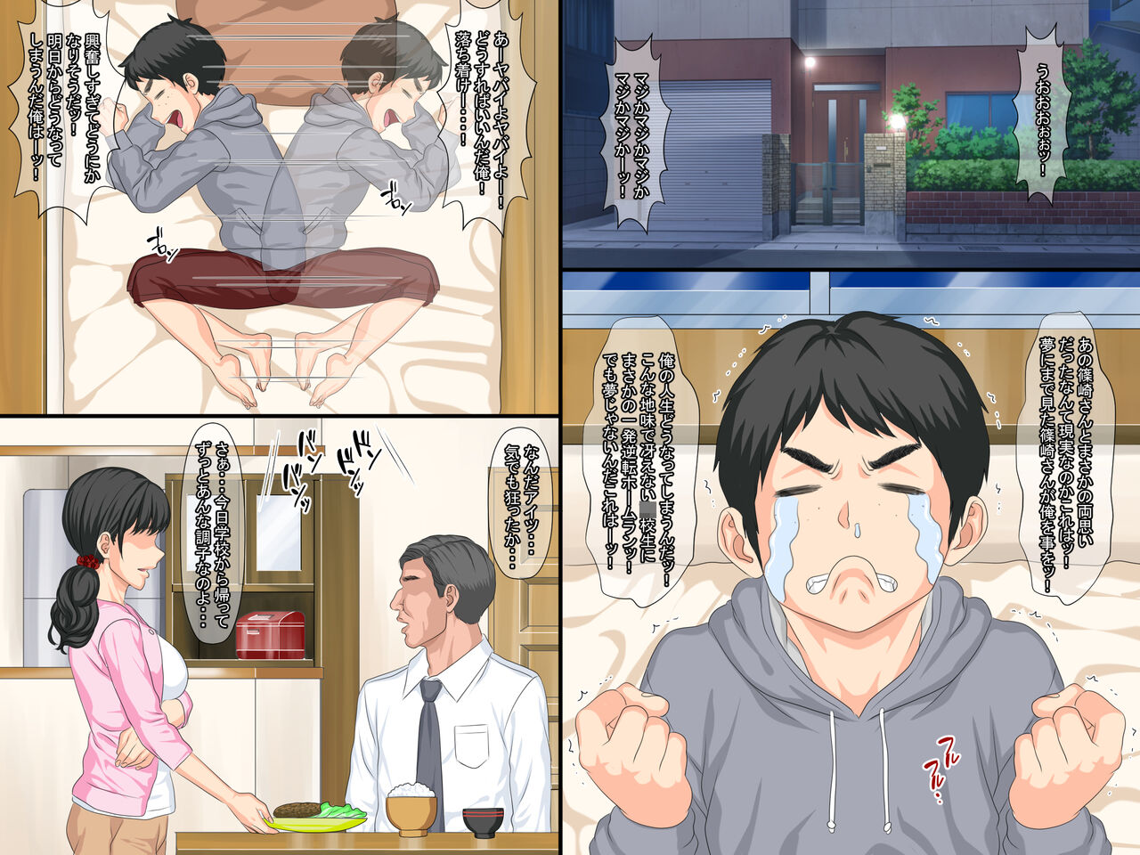 【セリフあり】俺の初カノが漫研の先輩に寝取られてセックス中毒になっていた page 8 full