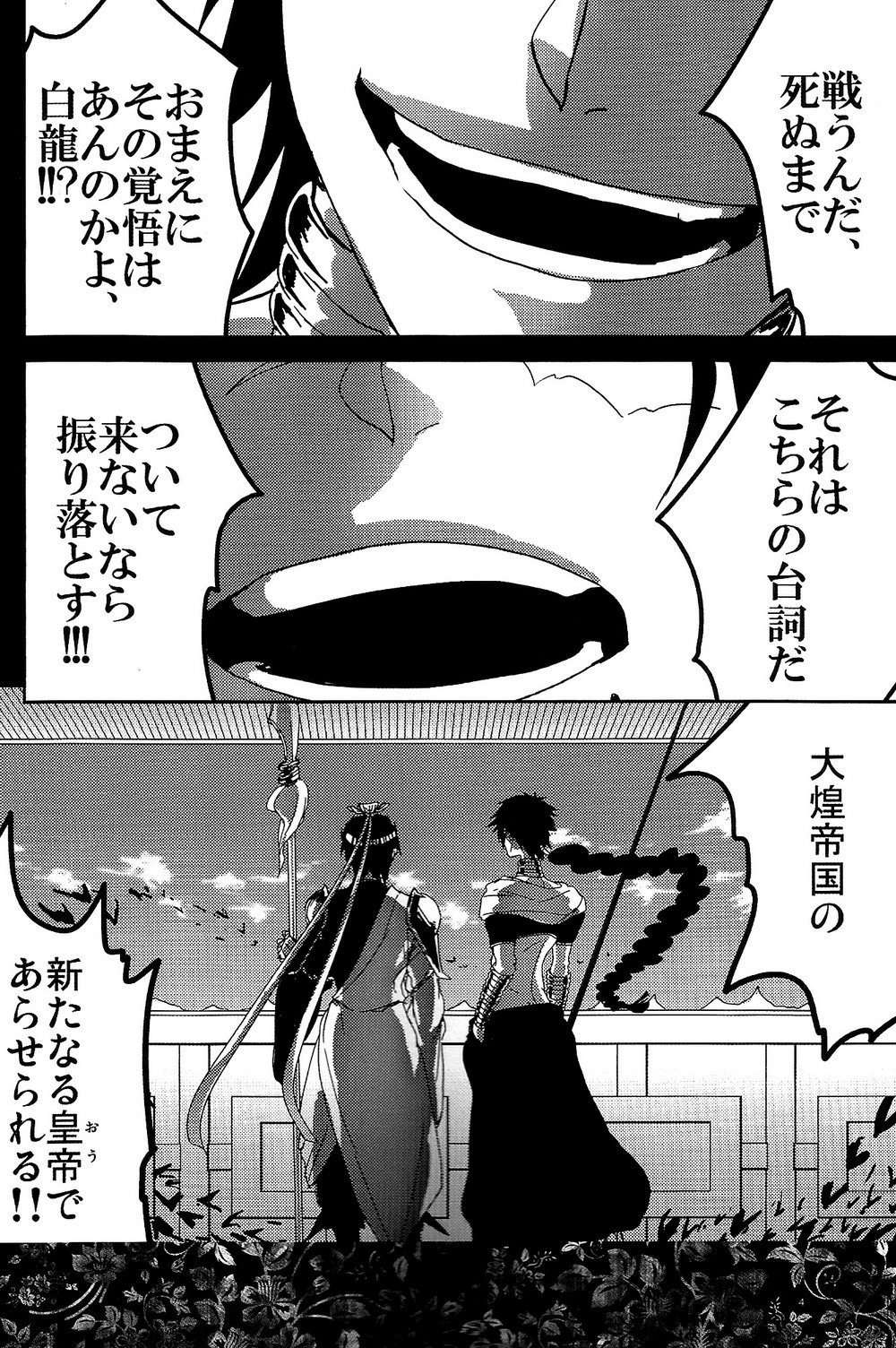 GOLDEN ERROR page 3 full