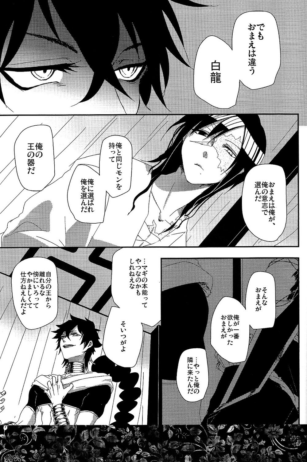 GOLDEN ERROR page 8 full