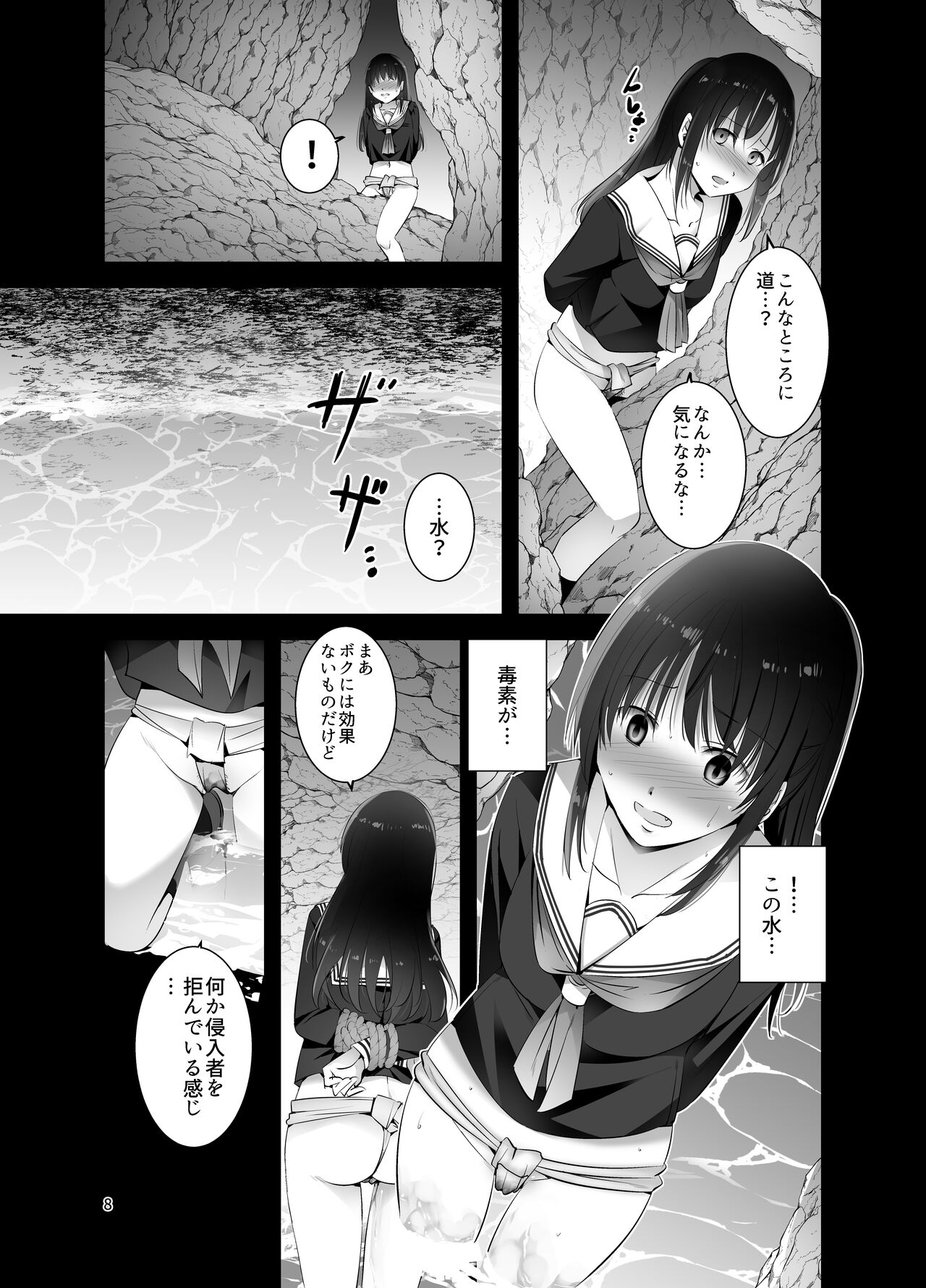 Ensei Miko 1.5 Aru Hi no Miko JK Digital page 8 full