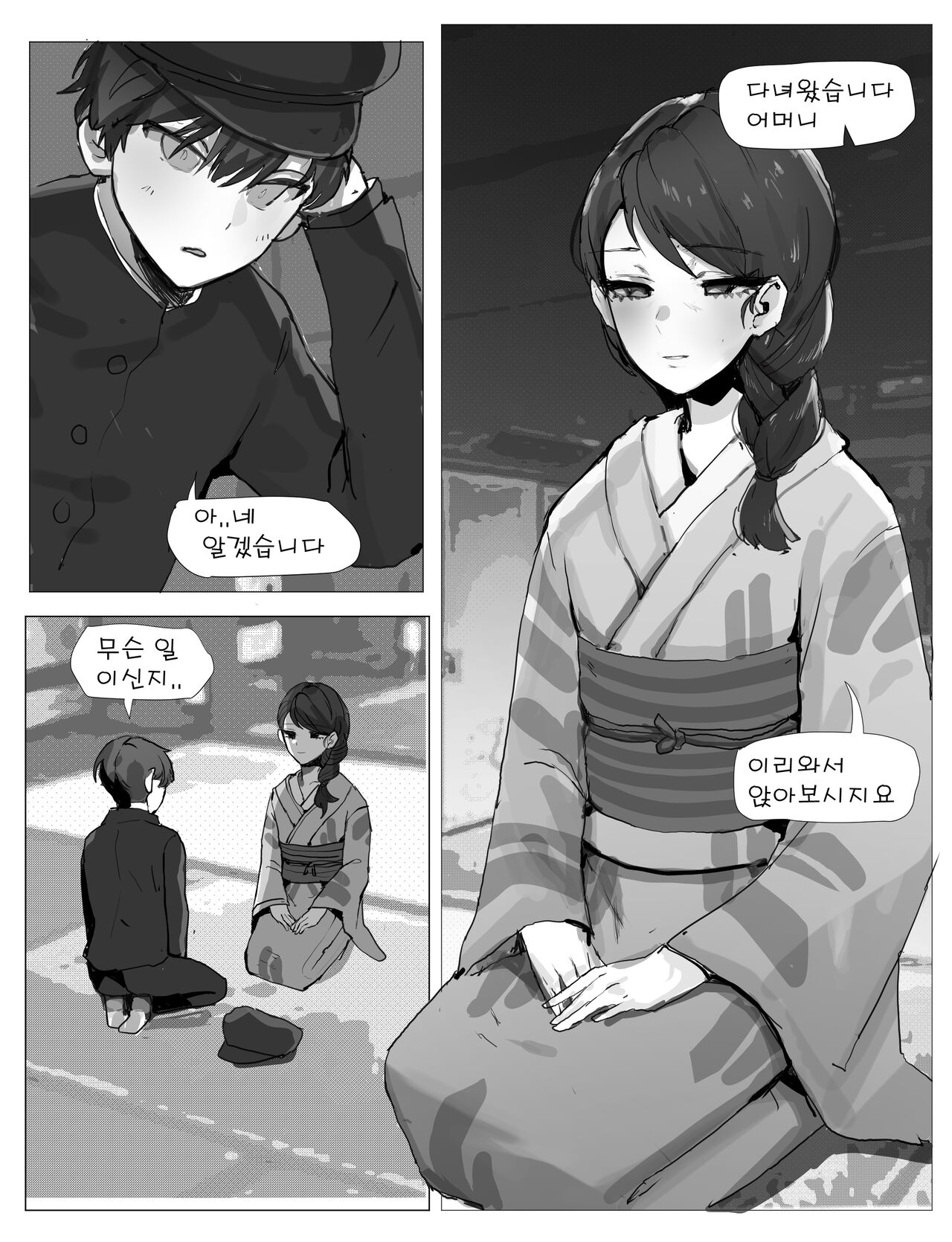 어머니와 섹스 해도 되는거야 page 2 full