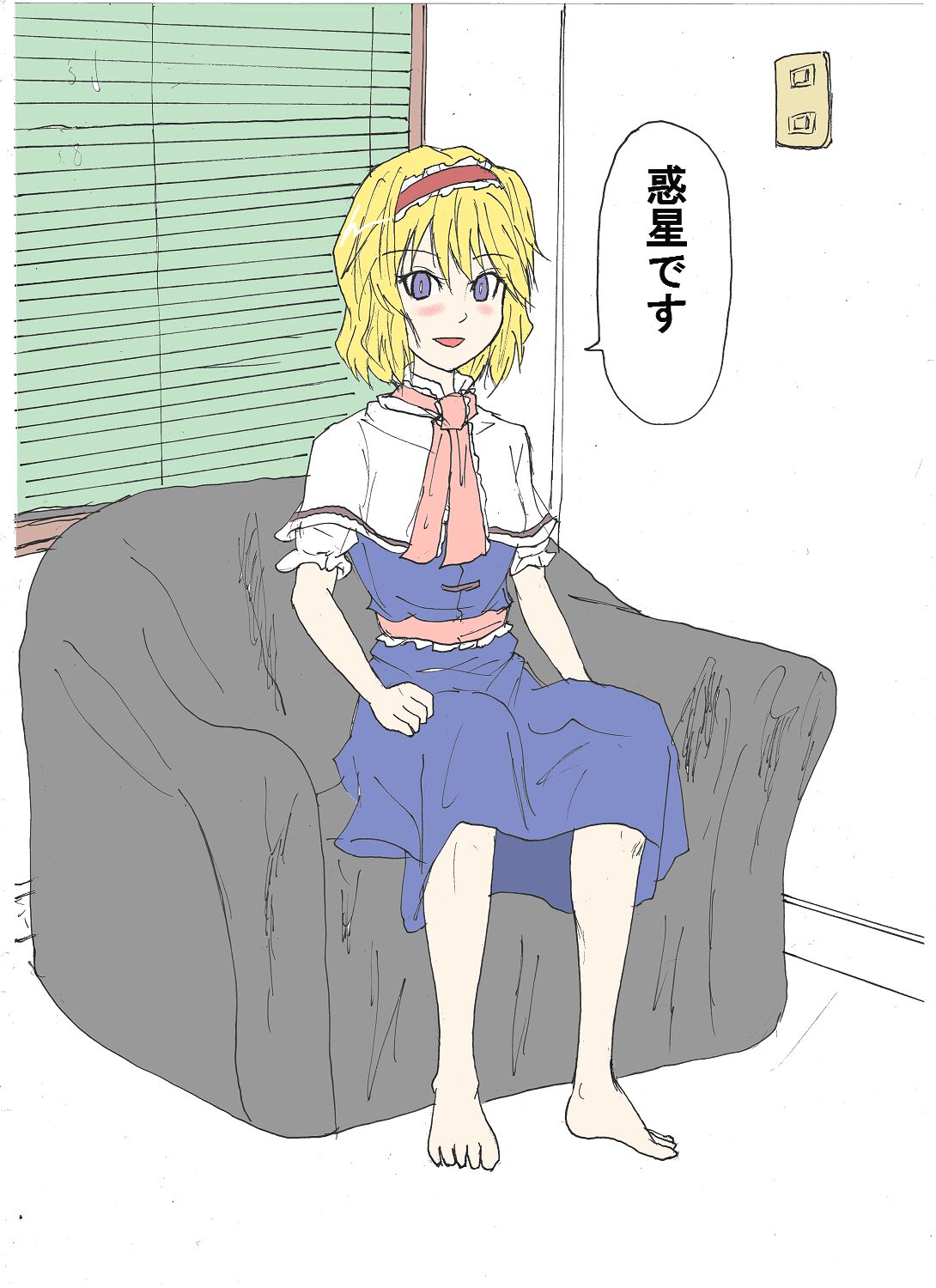 Yakumo gata Goeikan page 1 full