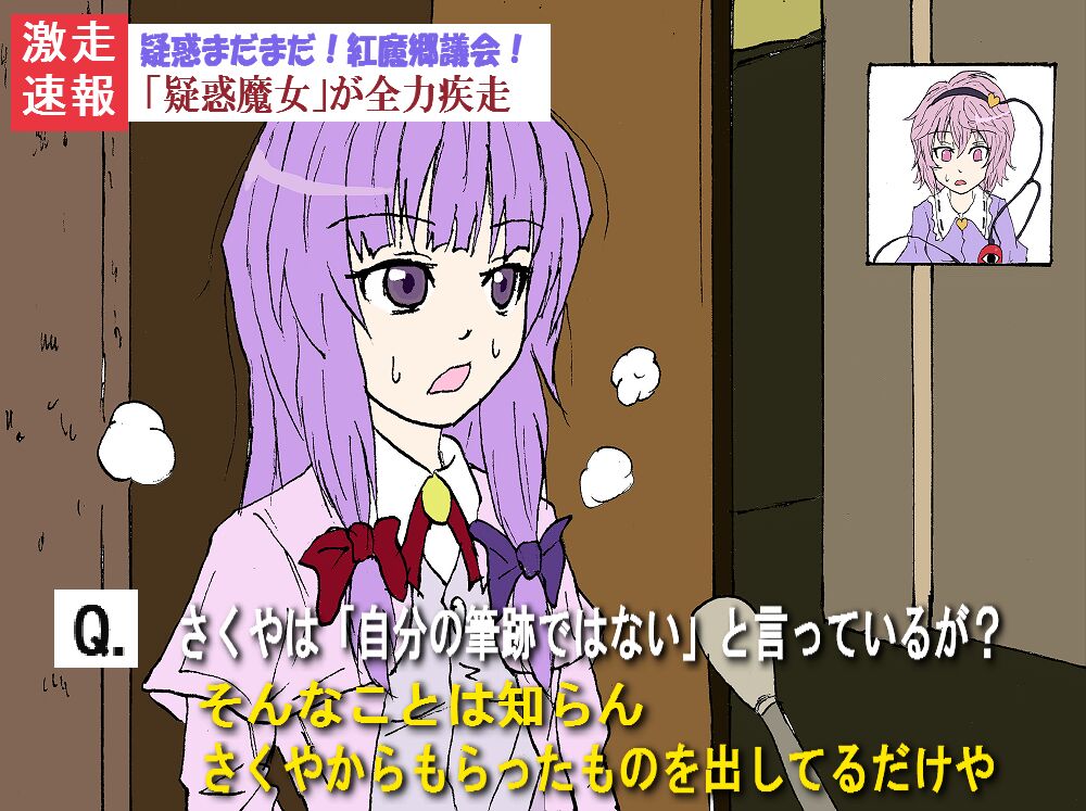 Yakumo gata Goeikan page 10 full