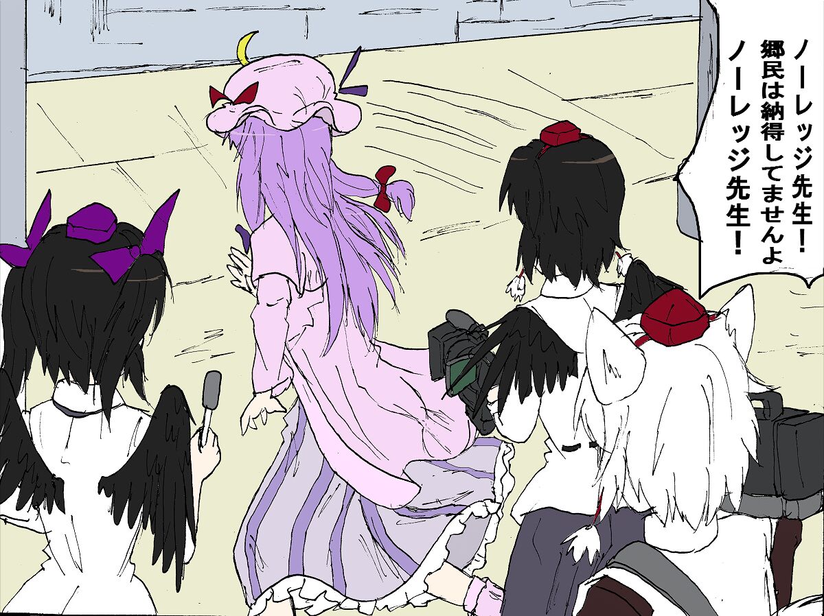 Yakumo gata Goeikan page 8 full