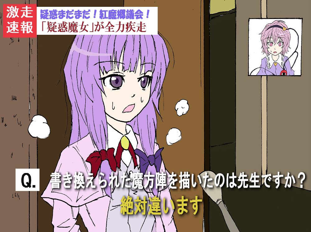 Yakumo gata Goeikan page 9 full