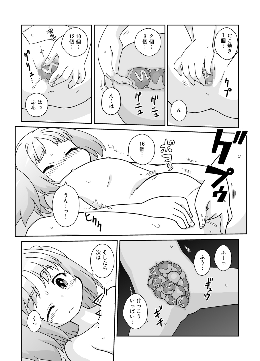 Hirogacchau no ga ii no 15 page 10 full