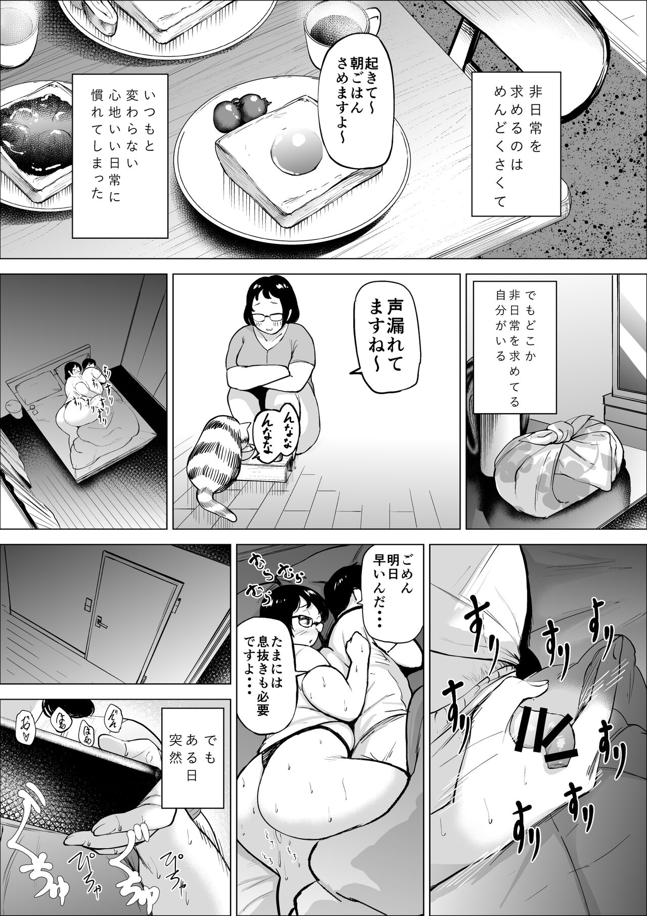 Manbiki Shounen to Part no Hitozuma 2 page 2 full