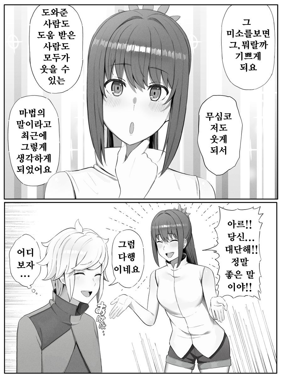 Toki o Wataru Jester Drama CD if page 3 full