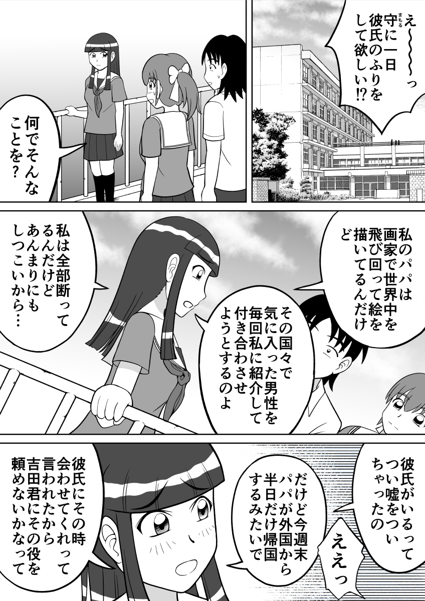 Anal Dessin page 2 full