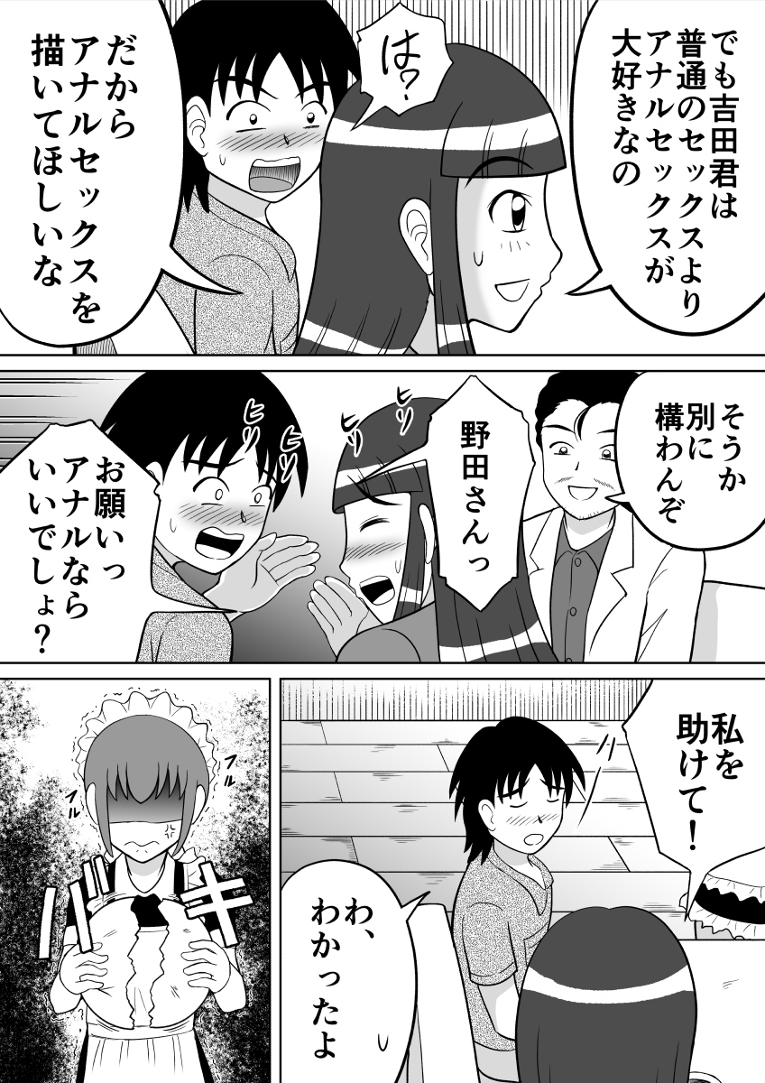 Anal Dessin page 7 full