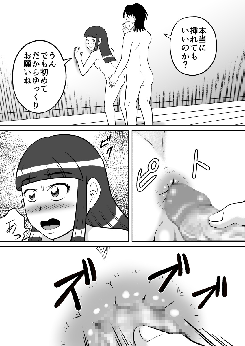 Anal Dessin page 9 full