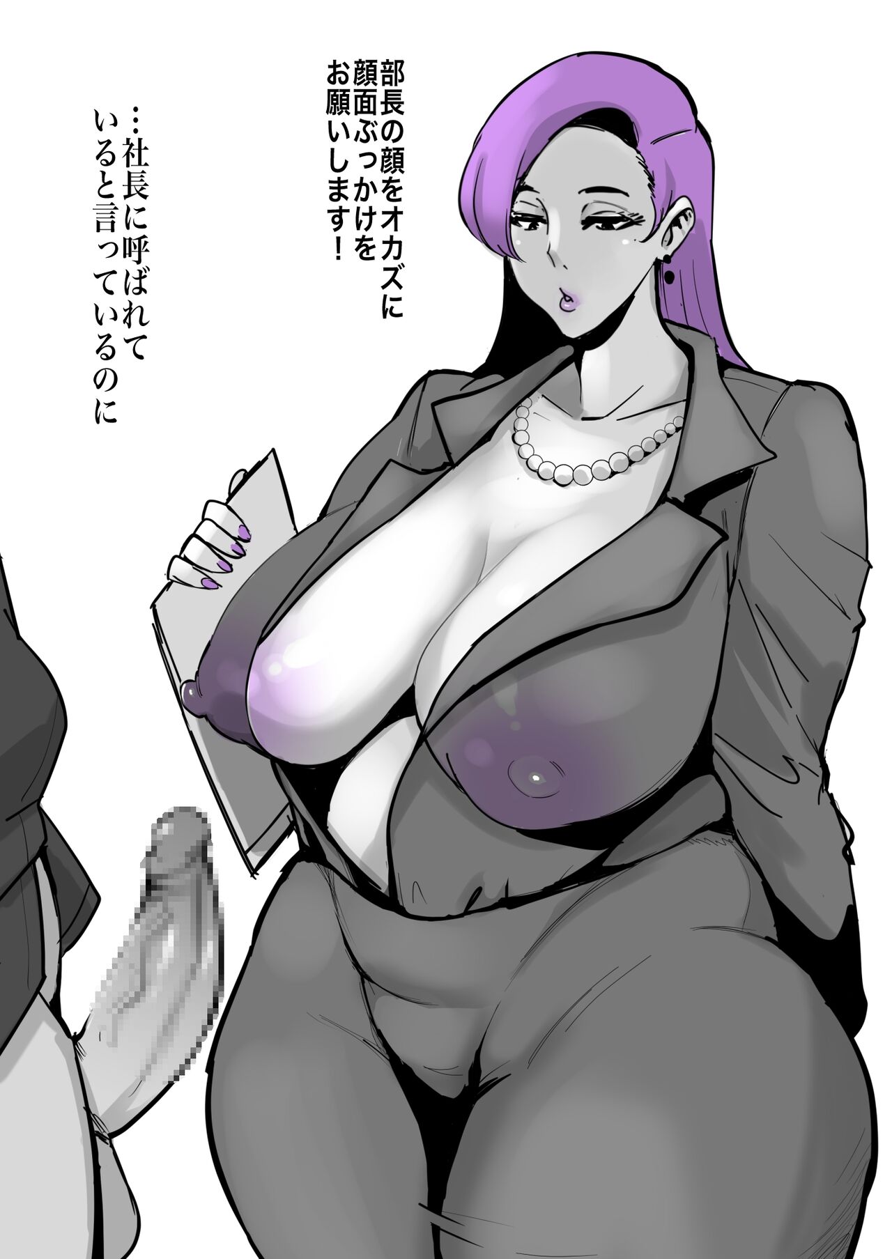 ◆FANBOX◆ おとちち page 5 full