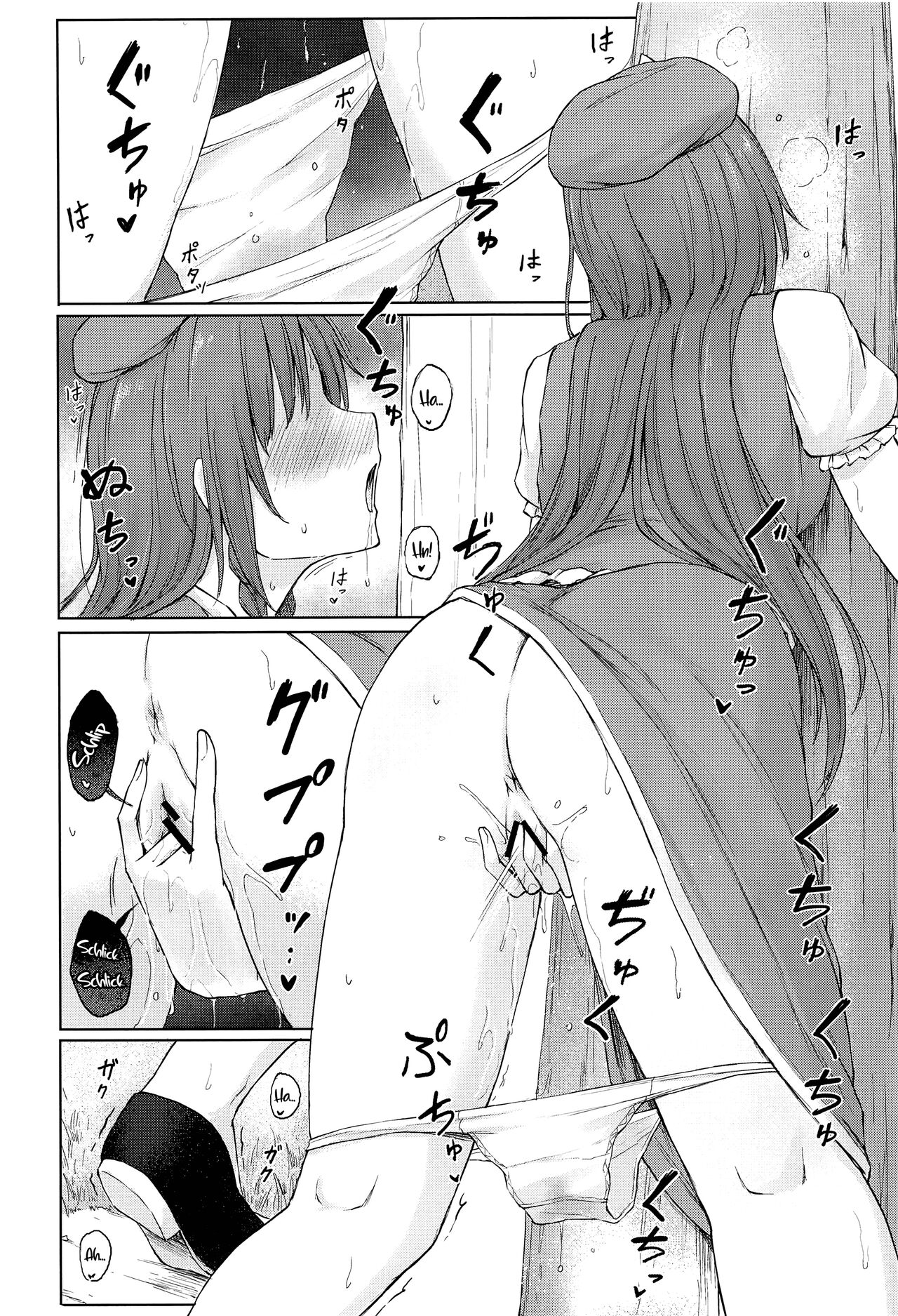 The frustrated gatekeeper's time off | Muramura Monban-san no Kyuukei Jikan page 5 full