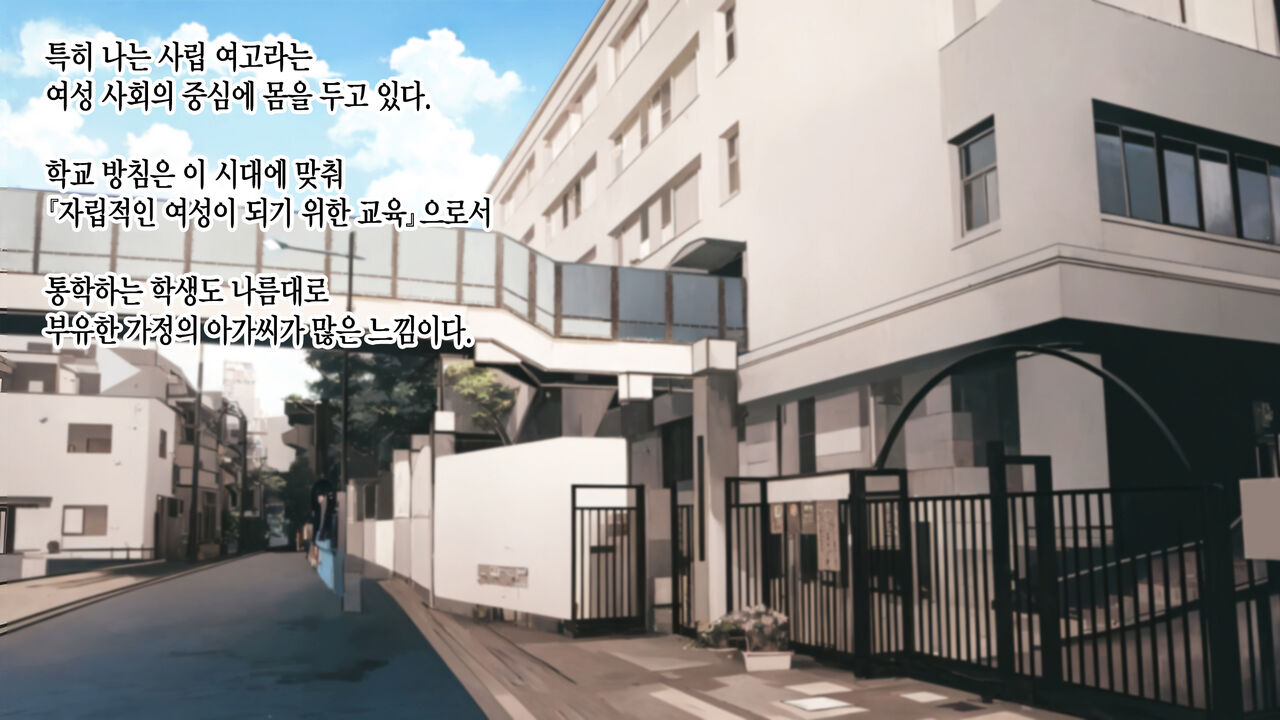 제가 자위중독이라는 사실을 성욕이 강한 체육 선생님한테 들켜버렸습니다. page 3 full