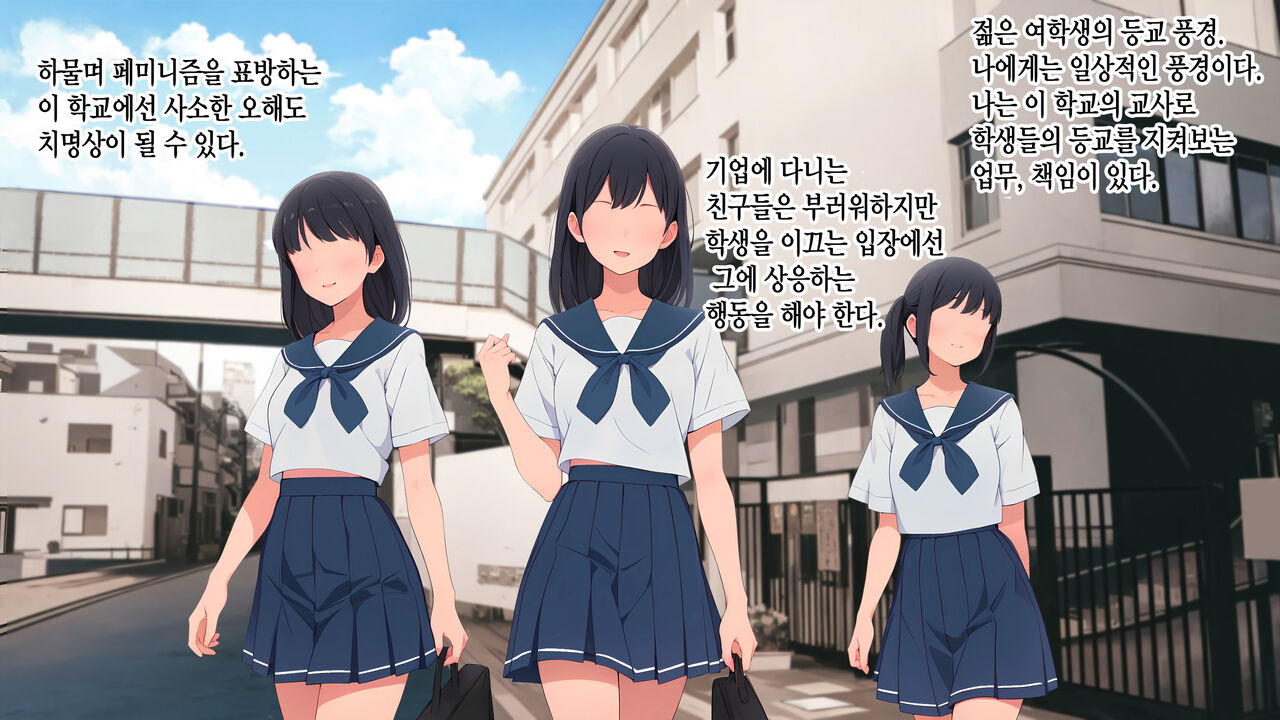 제가 자위중독이라는 사실을 성욕이 강한 체육 선생님한테 들켜버렸습니다. page 4 full
