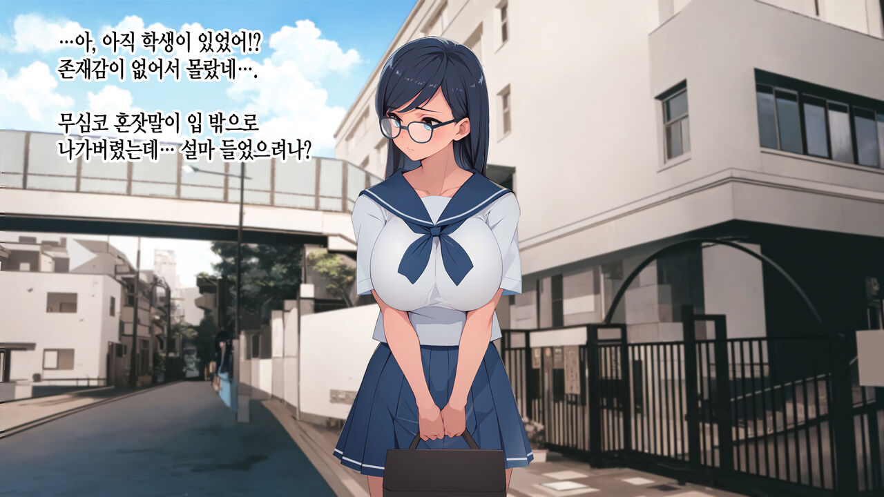 제가 자위중독이라는 사실을 성욕이 강한 체육 선생님한테 들켜버렸습니다. page 9 full