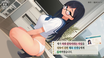 제가 자위중독이라는 사실을 성욕이 강한 체육 선생님한테 들켜버렸습니다. cover