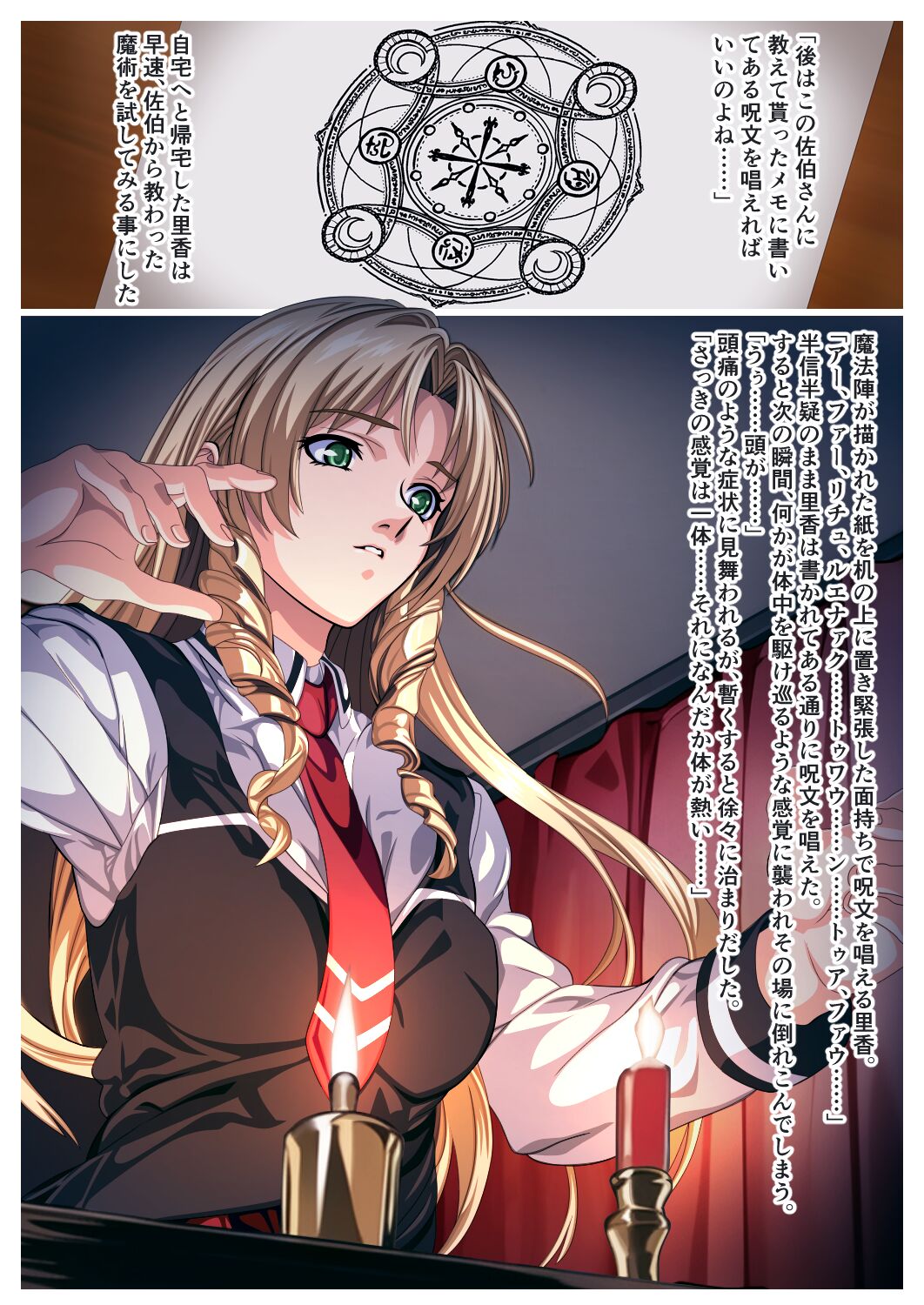Bible Black - forbidden relationship between father and daughter page 5 full