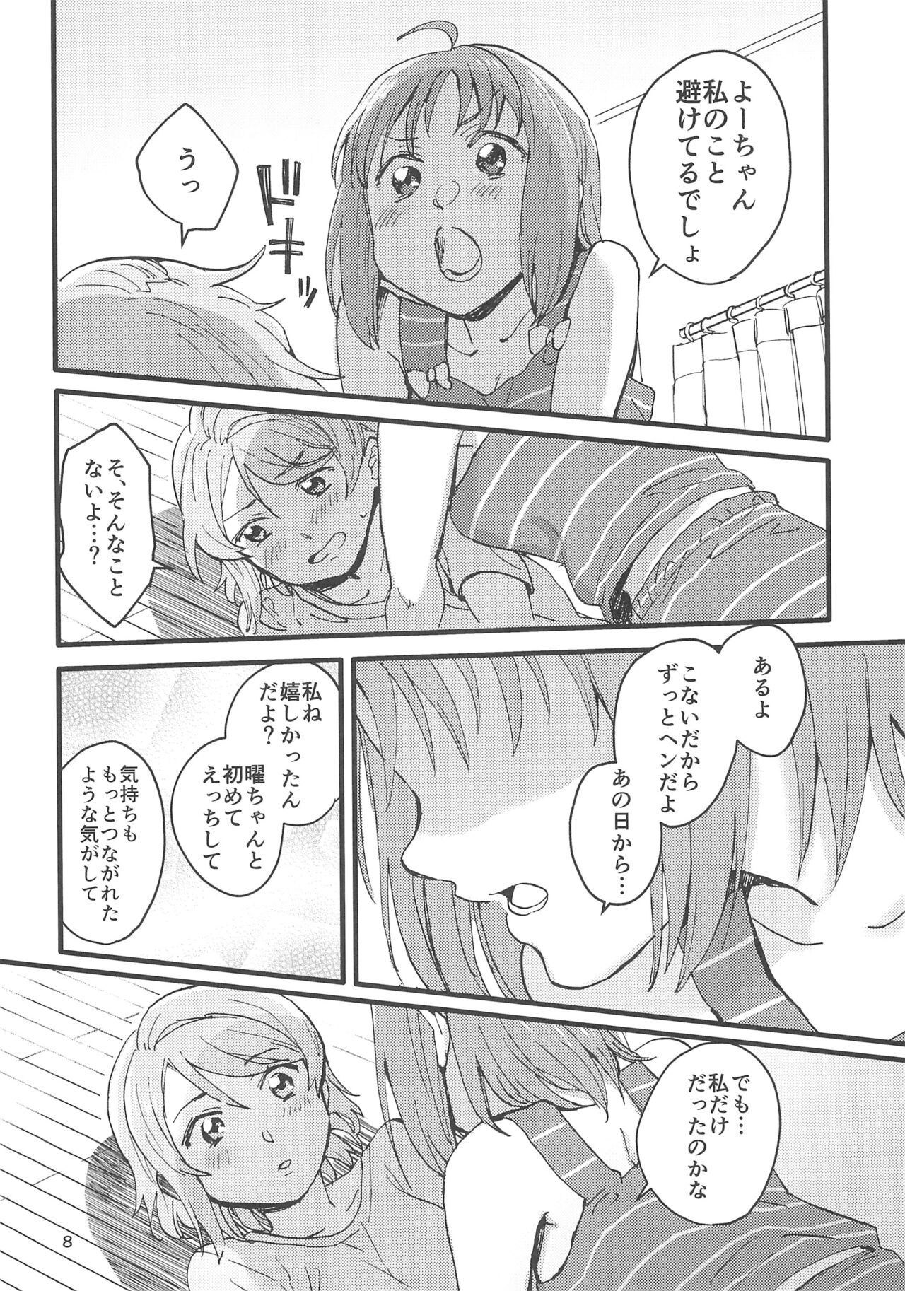 Binetsu page 10 full