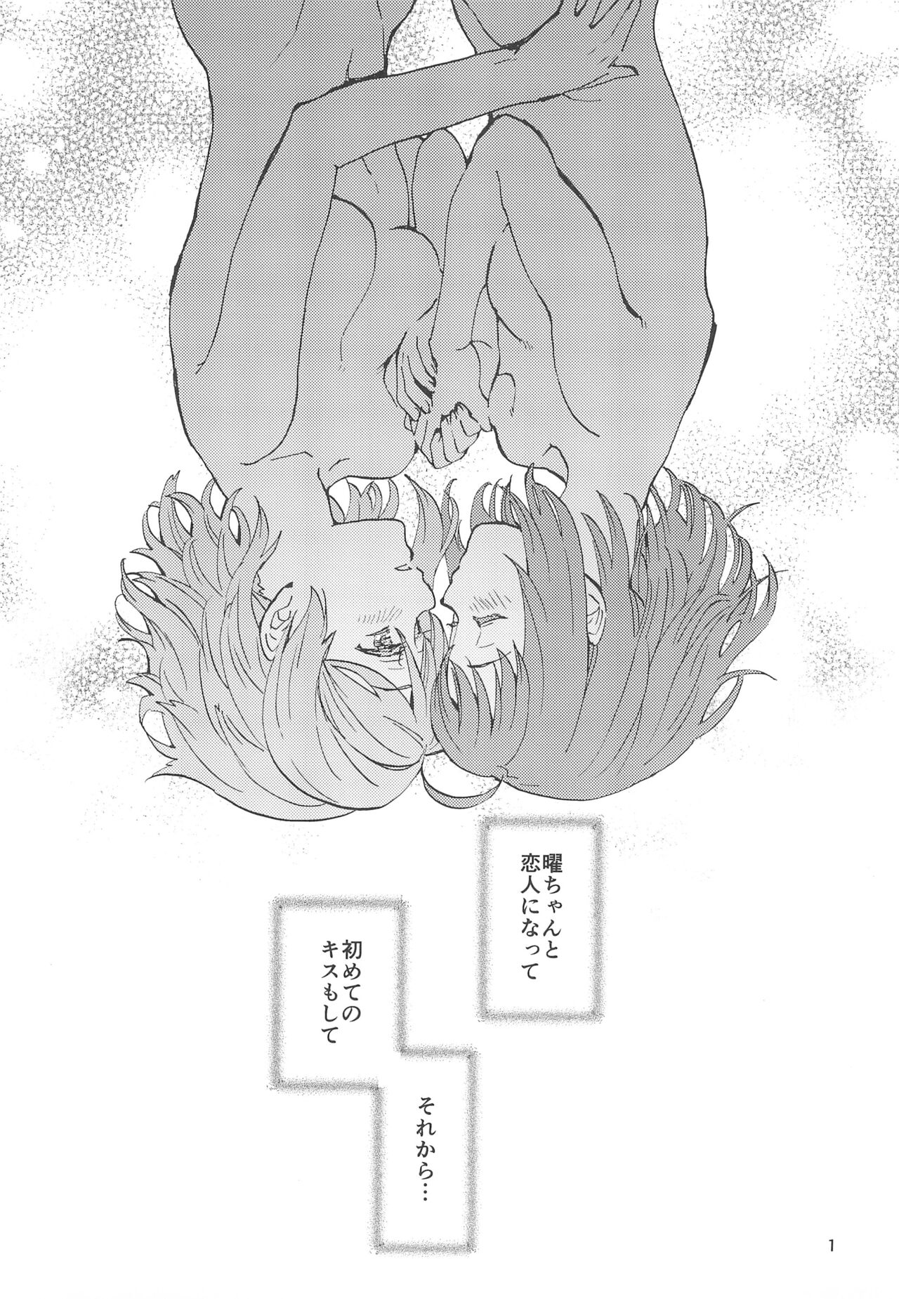 Binetsu page 3 full