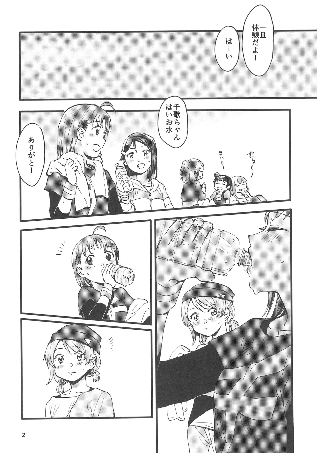 Binetsu page 4 full