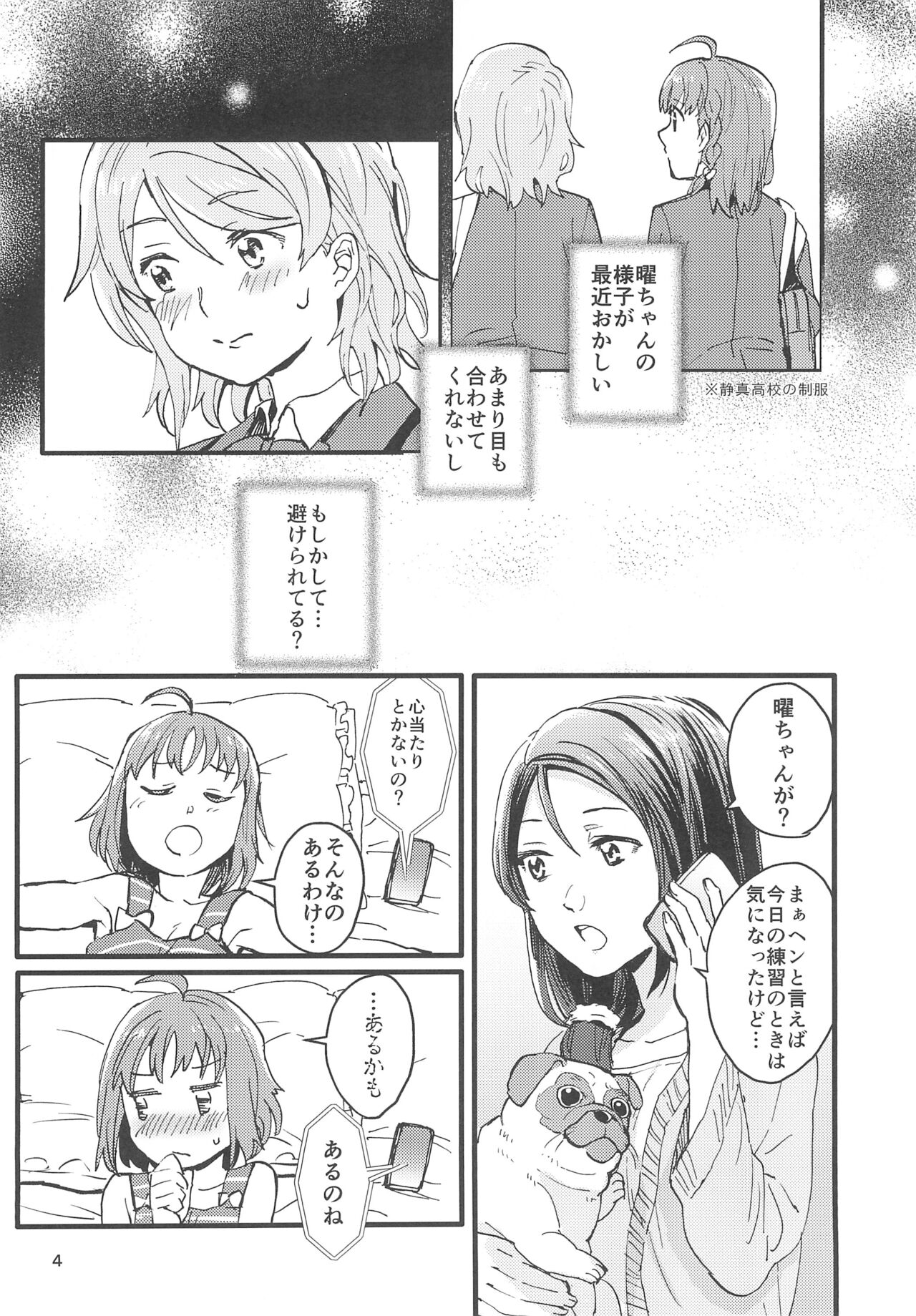 Binetsu page 6 full