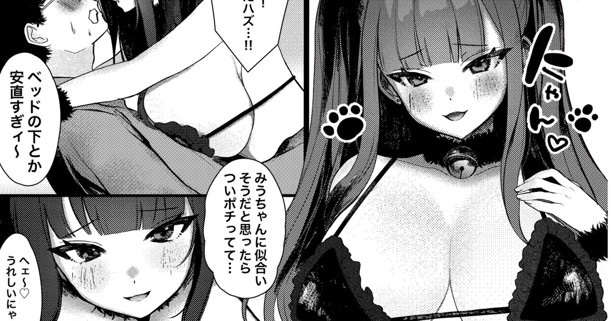Jiraikei Kirakira KonCafe Jou ga Cospaly Ecchi Sasete Kureru Hanashi page 1 full