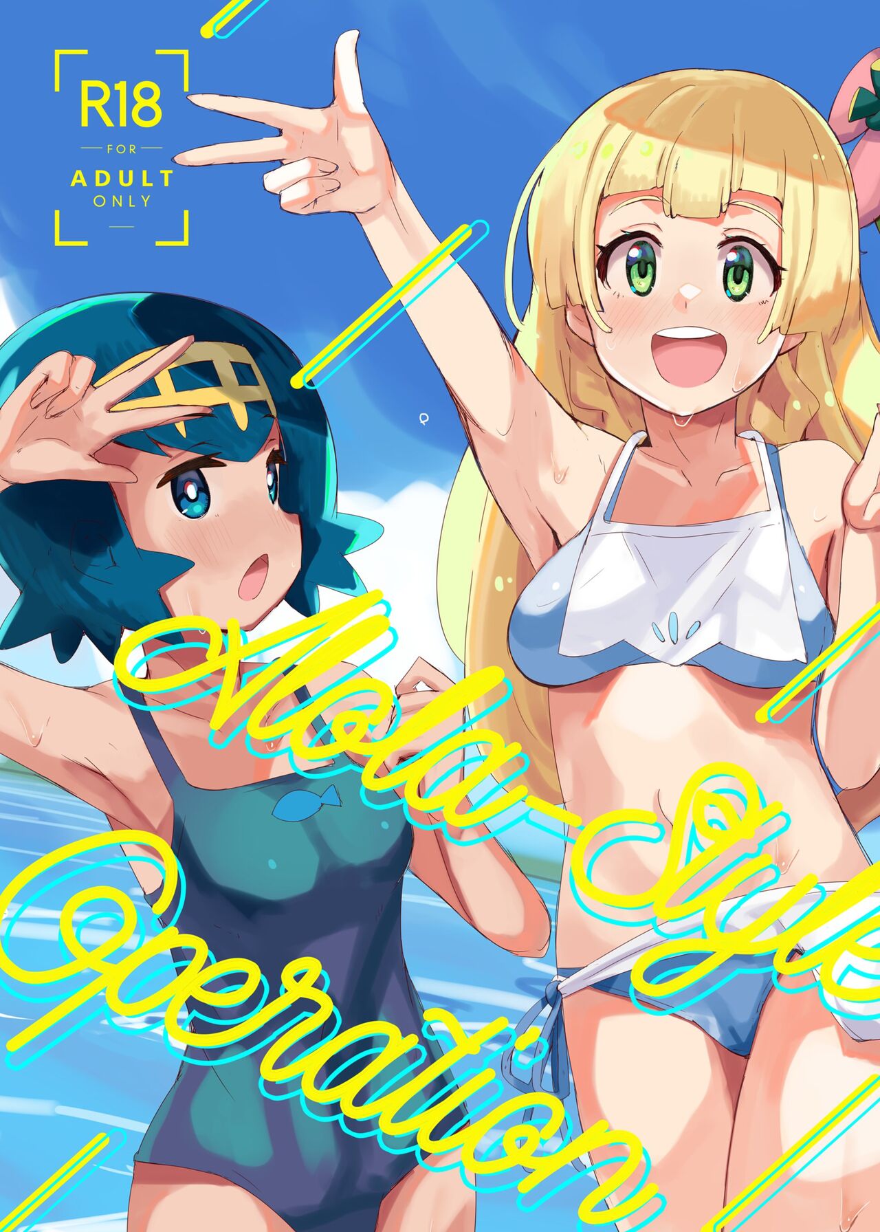 Alola Okozukai Daisakusen! -  Alola-Style Operation to get Pocket Money  Sugar Dating page 2 full