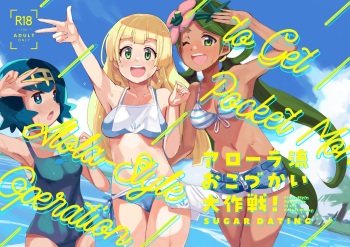 Alola Okozukai Daisakusen! -  Alola-Style Operation to get Pocket Money  Sugar Dating cover