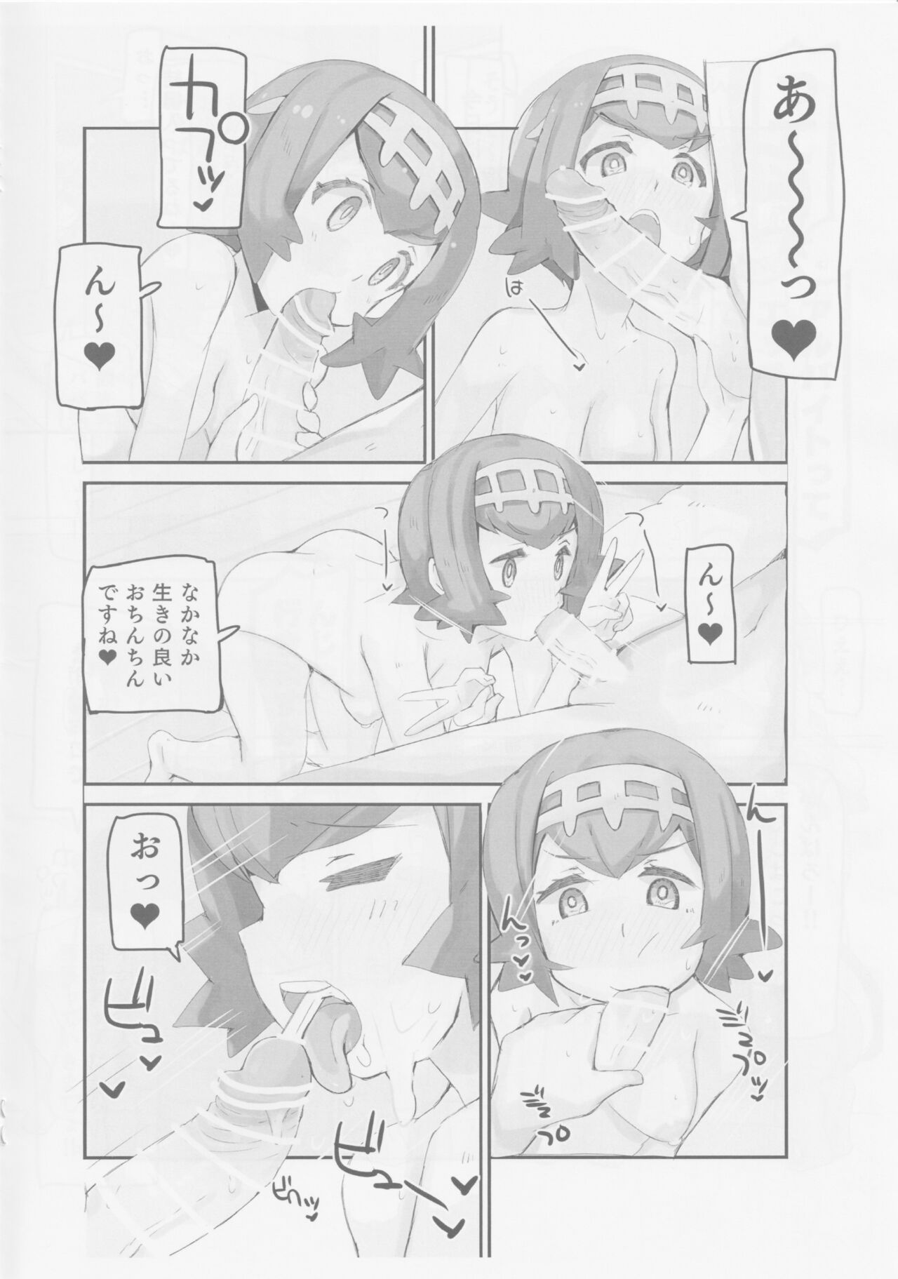 Aloha Style Operation to get Pocket Money - Sugar Dating page 8 full
